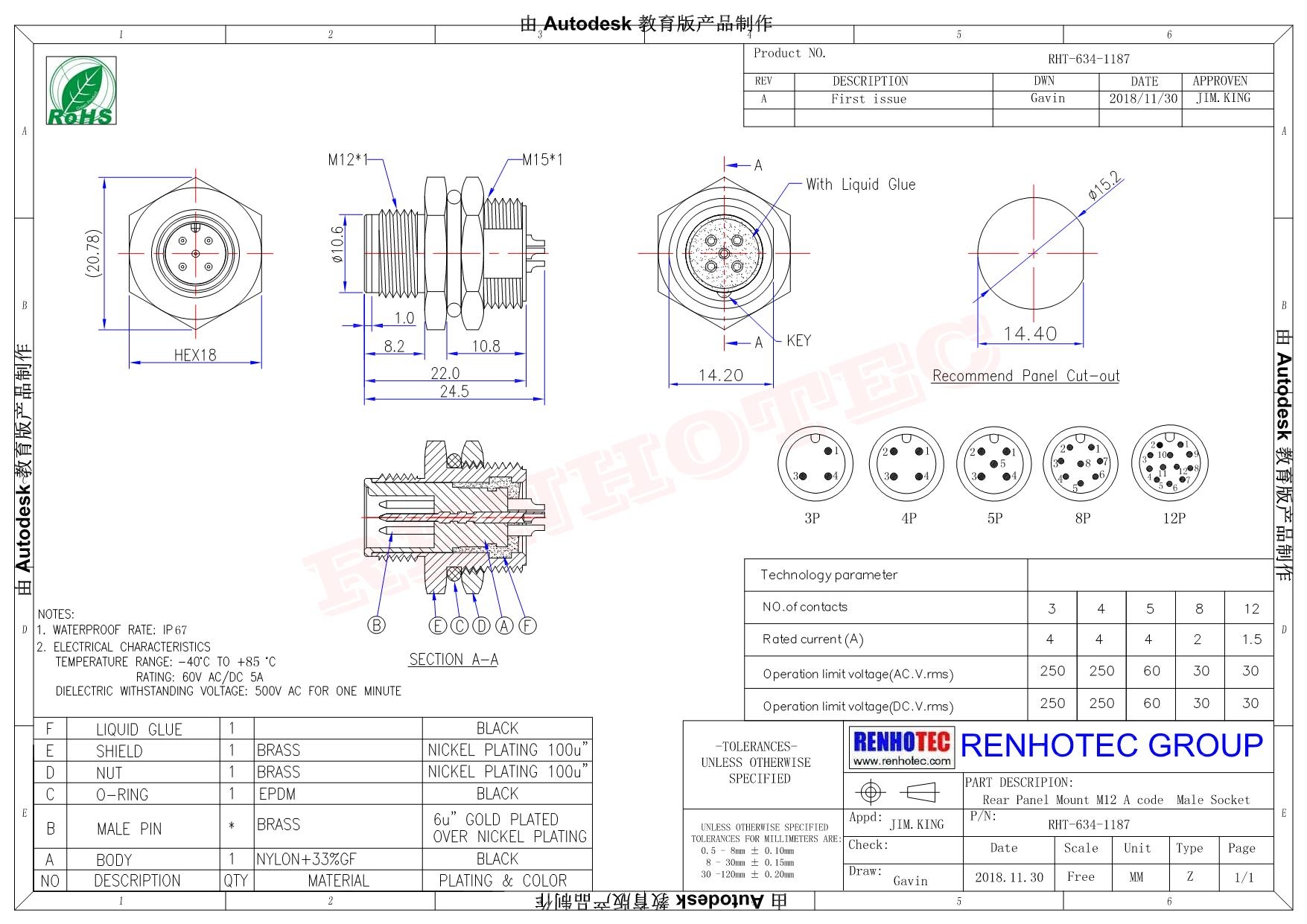 M12防水连接器8pin A型防呆位板端公座后锁焊接带线50CM AWG24带屏蔽