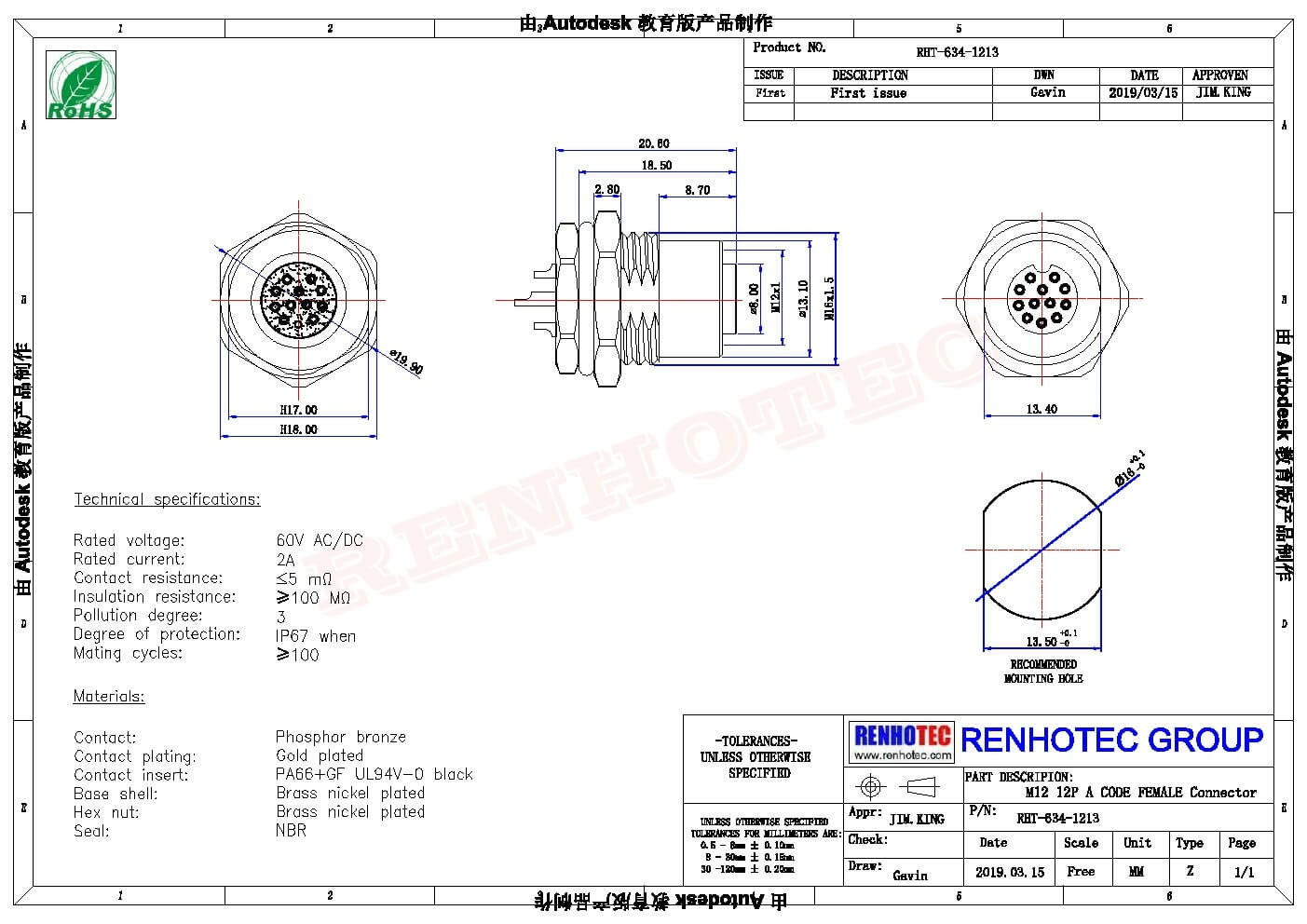 M12 12Pin 母头防水连接器前锁板焊线A扣座子带线50CM AWG26带屏蔽