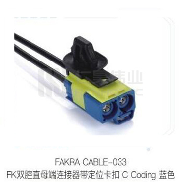 Fakra-CABLE-033