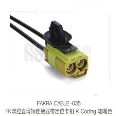 Fakra-CABLE-035