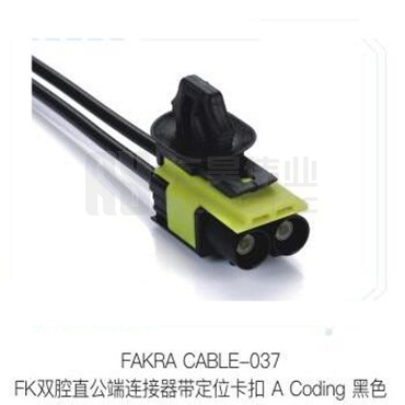 Fakra-CABLE-037