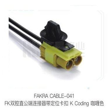 Fakra-CABLE-041